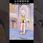 【原神】新キャラなアイノちゃん、作り込み要素が最高にかわいいらしい理由…#genshinimpact #hoyoverse