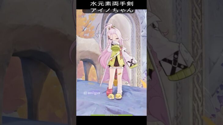【原神】新キャラなアイノちゃん、作り込み要素が最高にかわいいらしい理由…#genshinimpact #hoyoverse