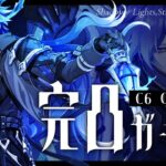 【#原神】待ちに待ったフリンズさんガチャ！！完凸させて頂きます…！！！