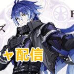 【#原神】　ガチャ配信【#vtuber 】