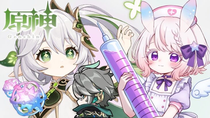 【原神/ガチャ/イベント】スメール集録祈願ガチャ続き！樹脂消費マルチとイベント進めるよ♪ #135