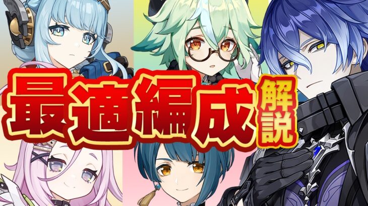 【原神】どのキャラと相性がいい？フリンズ最強編成と代用キャラを解説！【げんしん】