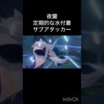 ラウマと相性がいいキャラ三選#原神#原神５周年