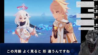 【原神】復帰してキャラLv70になりナド・クライ進めます！【ネタバレ注意】