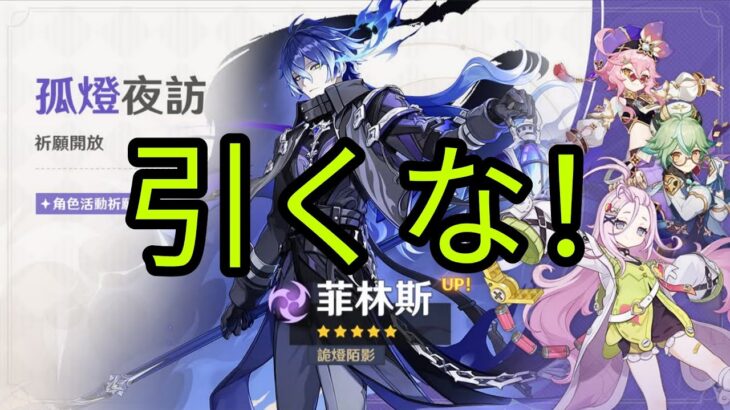 今は引くな！後悔するぞ… 原神