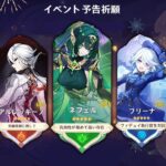 最新情報！Ver.6.1ガチャにプレイヤー大興奮！史上最狂のガチャラインナップ登場【原神/げんしん】