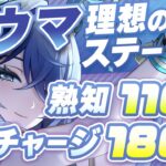 【原神】聖遺物は深林一択！ラウマの最強武器・聖遺物・ステータスガイド【げんしん】
