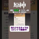 投票で完凸キャラ決めるガチャ禁配信 267日目 #ガチャ禁 #原神 #ゲーム実況 #genshinimpact #無課金 #hoyoverse #mihoyo #参加型 #配信 #聖遺物