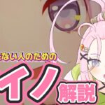 【原神】月反応なしで使えるアイノを無凸解説【ナド・クライ】