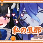 【原神 | 同時配信】フリーナが最推しキャラになりそうだから完凸する！私の旦那です【PROMISU/セラ】