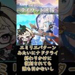 【原神】イネファの復刻ガチャ来てくれ！頼む！！#shorts