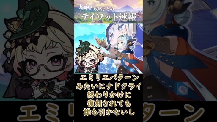 【原神】イネファの復刻ガチャ来てくれ！頼む！！#shorts