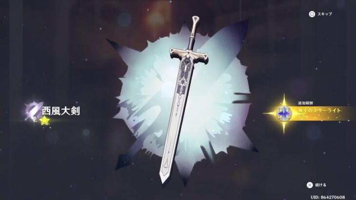 【原神】ガチャ ラウマ