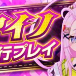 【原神】配布キャラとは思えない強さ！「アイノ」先行プレイ解説【げんしん】