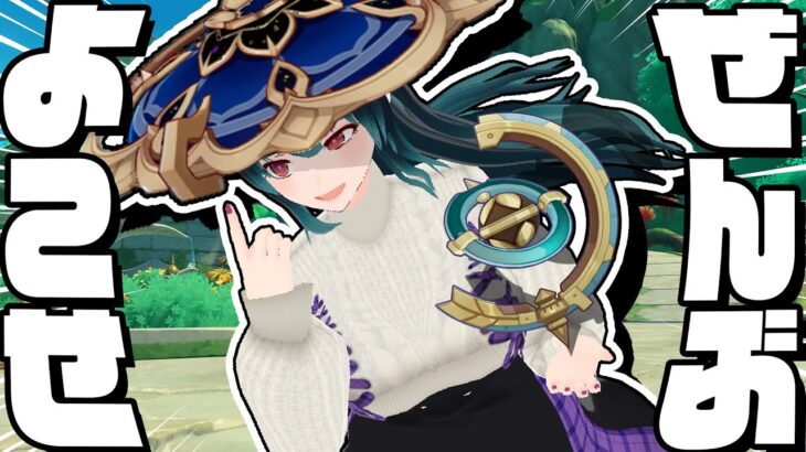 決着、スメール収録！！武器もキャラも全部よこせ！！【原神】