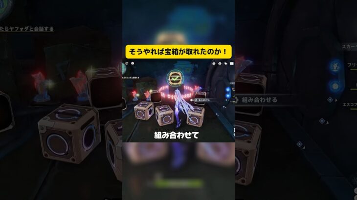 ナドクライ映像装置ギミックのやり方#原神 #原神攻略 #genshinimpact