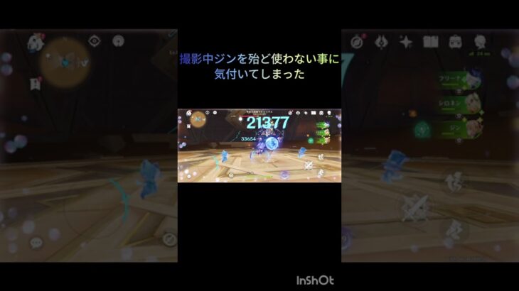 片手剣キャラだけでマトリックスチャレンジ#原神 #hatsunemiku