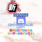 【#原神 &#ロブロックス #discordサーバー 】#ディスコードサーバー