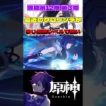 【原神】ナドクライキャラが出てからクロリンデが最強すぎる！【かずみ / #vtuber】#原神 #genshinimpact  #shorts #vtuber #切り抜き #hoyocreators