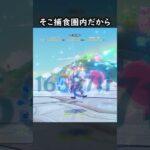 【原神】エリートムアラニだから #げんしん #genshin #genshinimpact  #hoyocreators #genshinclip #genshinedit #shorts