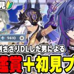 【#原神】PV鑑賞後に初見プレイ！完全初見で見事に刺さりダウンロードした男による原神30日目 アルハイゼンセノスメール男ガチャ【新人Vtuber】