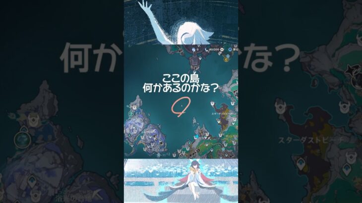 【原神】この島に何があるのかな？？  #ナドクライの幕開け  #NodKraiCharacters