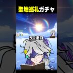 原神初心者、完璧なガチャ戦法で推しキャラに挑戦するｗｗ【#原神】【アルハイゼン】#shorts #vtuber