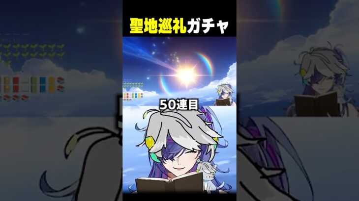 原神初心者、完璧なガチャ戦法で推しキャラに挑戦するｗｗ【#原神】【アルハイゼン】#shorts #vtuber