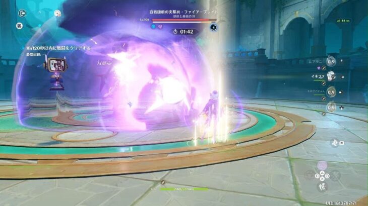 原神　エクストラ　ギリギリムアラニさん