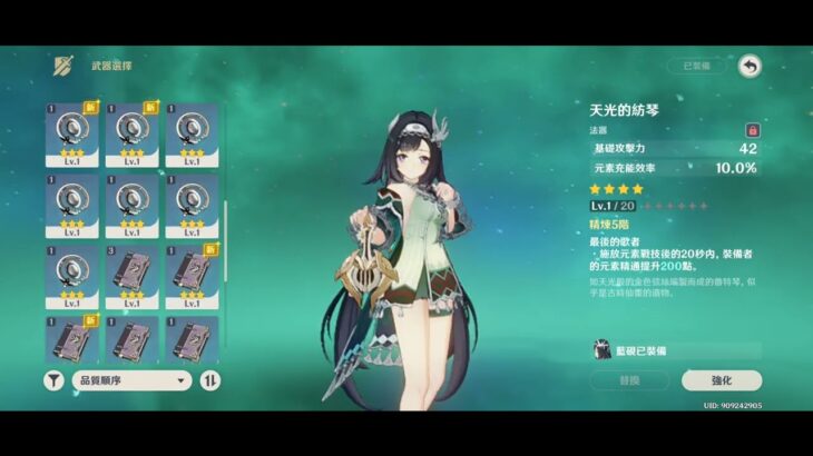 原神主角火元素真最強配隊