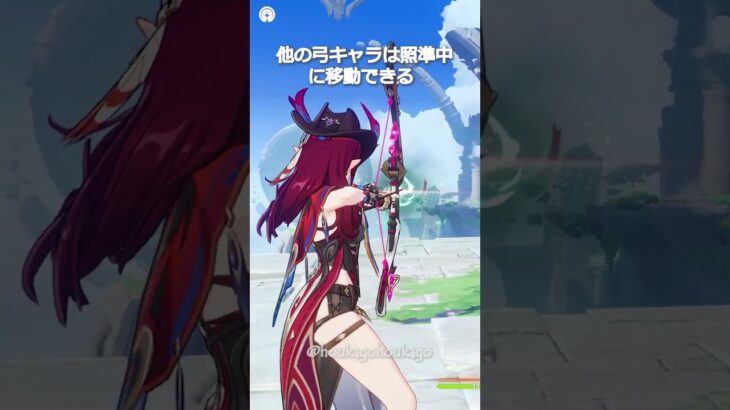 【原神】星4キャラの方が星5キャラよりモーションが良いとき #genshinimpact #hoyocreators