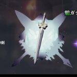 【原神】ガチャで魈を引く！