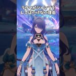 【原神】ラウマがジャンプをしてはいけない理由。 #genshinimpact #げんしん #原神 フリンズ アイノ ナドクライ 空月の歌 無凸 性能 原石 リークなし