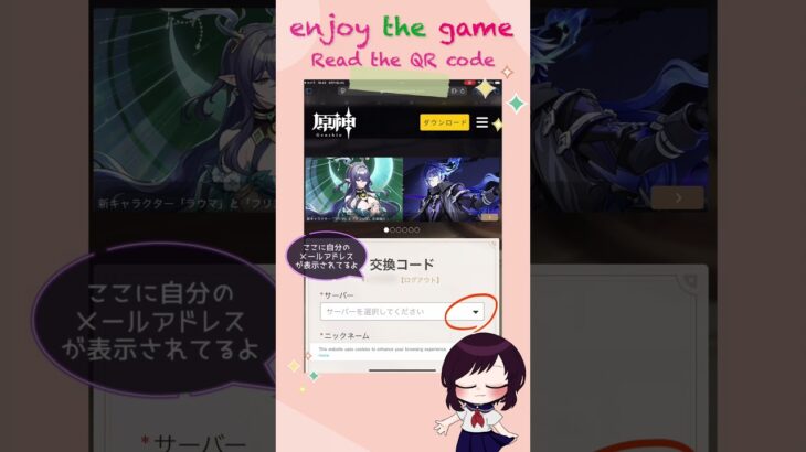 ［華ちゃんのゲーム］コラボで入手したコードを入力しよう/操作#shortvideo