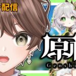 【 原神 】ナヒーダを引くぞおおおおおおお #ガチャ【 遊川亜叉獺 / 個人Vtuber 】＃原神  #genshinimpact  #genshin  ＃女性キャラ縛り ＃主人公縛り