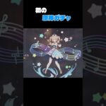 初の原神ガチャ20連!!#原神 #ガチャ