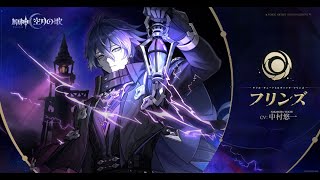 原神　ガチャ配信　フリンズお願いします