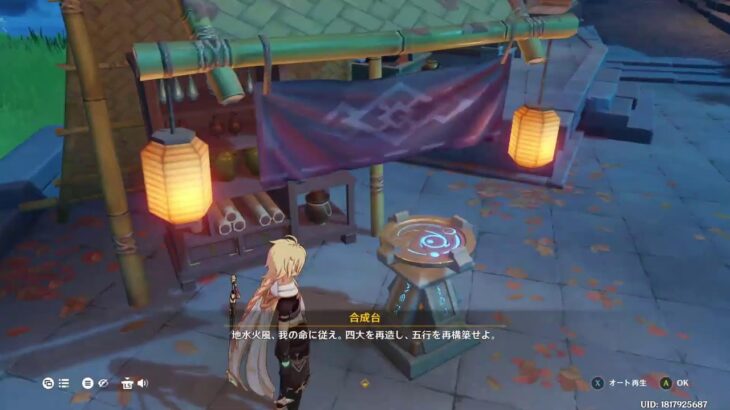 【原神】ガチャ期間残り僅か