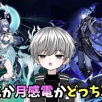 【原神】ラウマガチャする。すり抜けたらフリンズに持ち越し