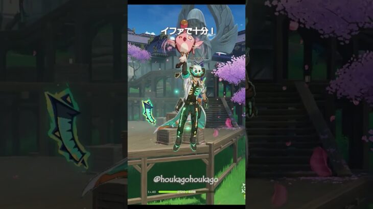 【原神】星5キャラの代わりになる星4キャラ #genshinimpact #hoyocreators