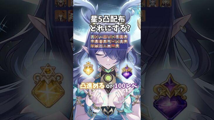 【原神】星５の凸配布が最高に悩む理由。 #genshinimpact #げんしん   #原神 ラウマ フリンズ アイノ ファルカ 空月の歌 無凸 性能 原石 リークなし