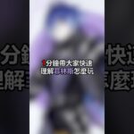 這麼帥怎麼輸？#原神 #菲林斯 #遊戲 #攻略 #genshinimpact #flins #gaming