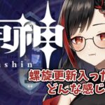 【原神】螺旋攻略いってみよう！！！今回むずすぎ？意見求む！！【みるみる】