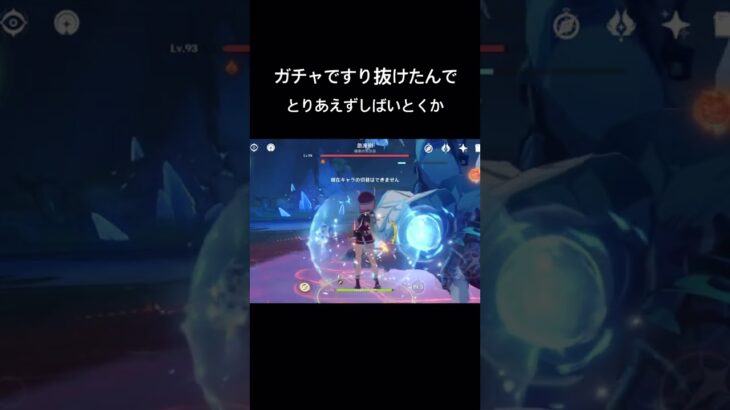 【原神】皆さんは欲しいキャラ引けましたか？