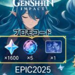 原神で予想外のギフト