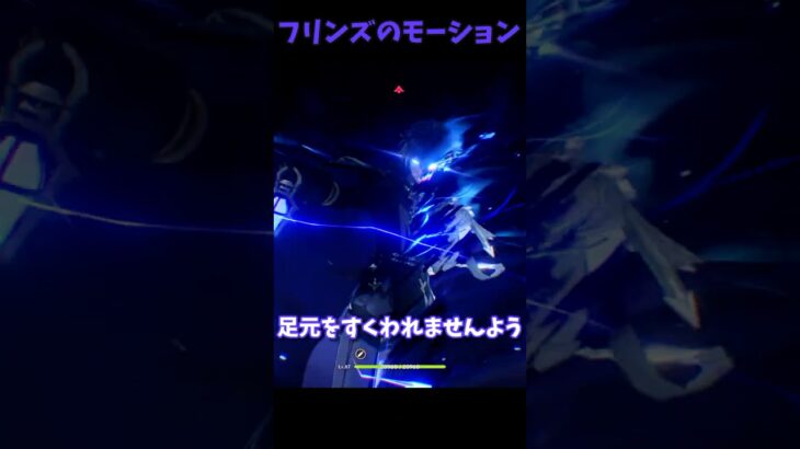 フリンズが最強な理由【原神】#原神 #hoyoverse #shorts