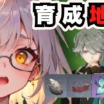 【苦行💀】砂漠で迷子⁉️アルハイゼン育成大冒険🤣【原神／攻略】【初見歓迎】【天寝めがね／新人Vtuber】