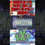 ニィロウが排出されるスメール集録祈願ガチャを体調不良で引いた結果www#原神 #genshinimpact #ゲーム実況 #マーヴィカ #ガチャ動画 #shorts #ニィロウ #ティナリ #すり抜け