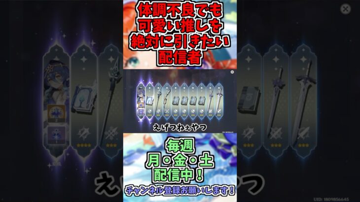 ニィロウが排出されるスメール集録祈願ガチャを体調不良で引いた結果www#原神 #genshinimpact #ゲーム実況 #マーヴィカ #ガチャ動画 #shorts #ニィロウ #ティナリ #すり抜け