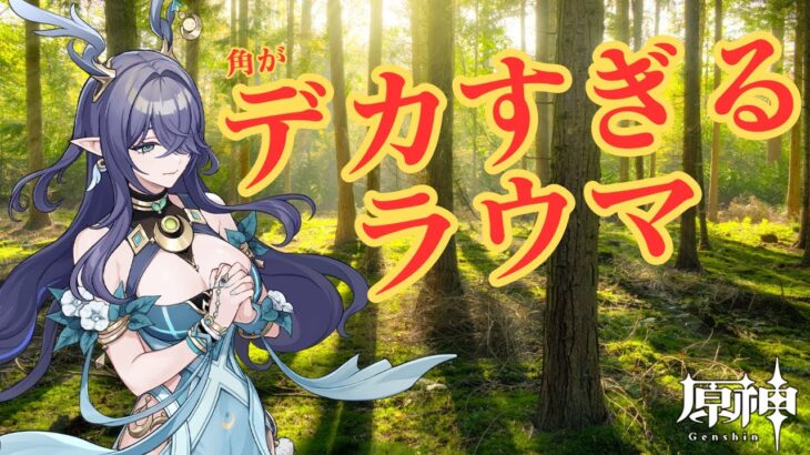 【ガチャ】ラウマを神引きする紳士【原神】【Genshin Impact】